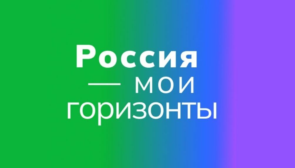 О проведении Всероссийского родительского собрания по профориентации.